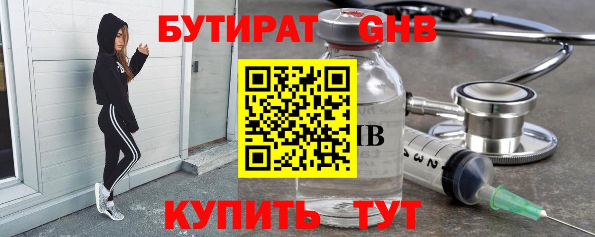 Луховицы  БУТИРАТ Butirat  БУТИРАТ  Вход с VPN 