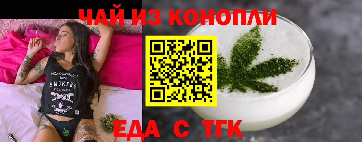 Cannafood конопля  Вход с VPN  Луховицы 