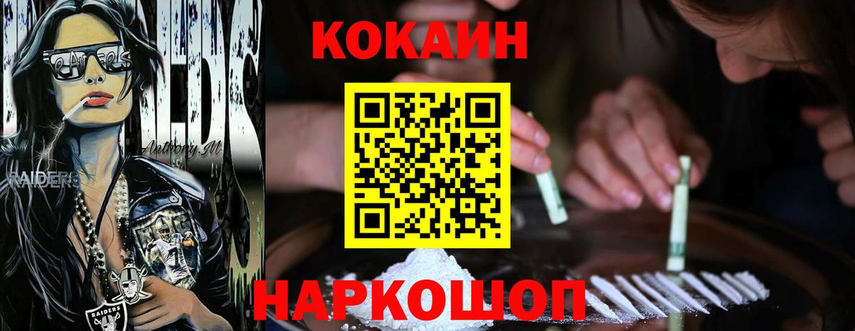 Кокаин  Вход с VPN  Cocaine Боливия  наркотики  КОКАИН Columbia  Луховицы 