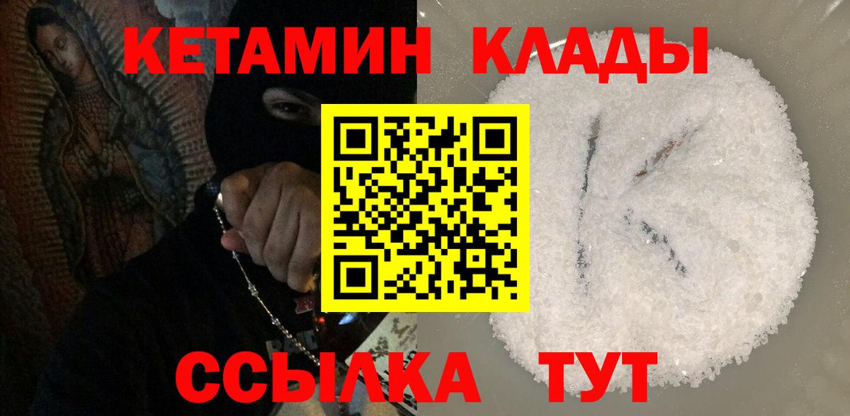 Кетамин VHQ Луховицы