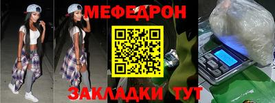 мяу мяу кристалл Изобильный