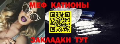 мяу мяу кристалл Изобильный