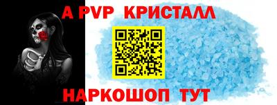 мяу мяу кристалл Изобильный
