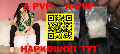 apvp Ирбит