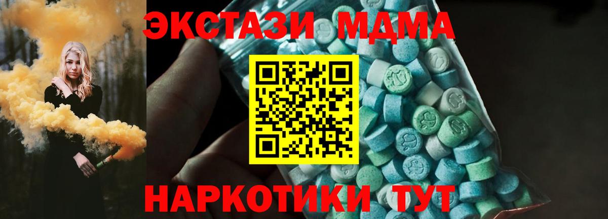 Луховицы  МДМА VHQ  Вход с VPN  МДМА  МДМА VHQ 