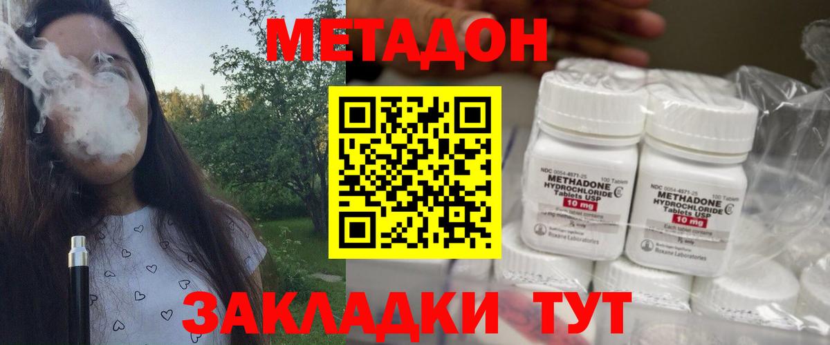 Луховицы  Метадон кристалл  ссылка на мегу   Вход с VPN 