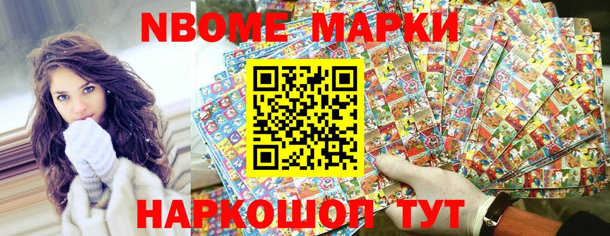 Луховицы  Марки N-bome 1,8мг  Вход с VPN  Марки NBOMe  Марки N-bome 1,8мг 