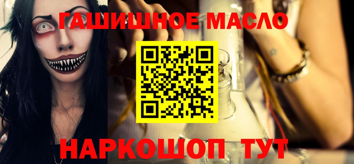 Дистиллят ТГК гашишное масло Луховицы